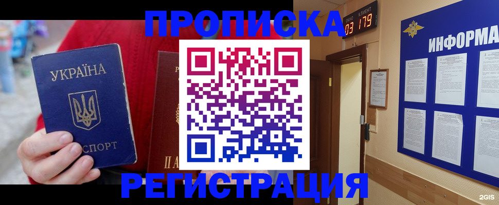 регистрация в Котельниках