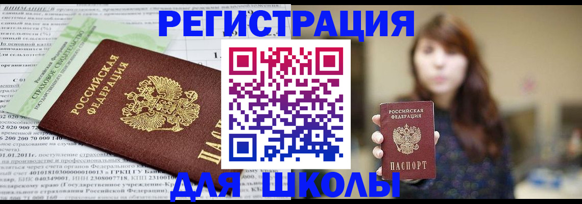 прописка регистрация в Котельниках