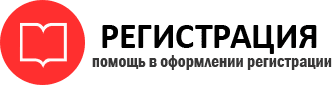 прописка в Котельниках img825779
